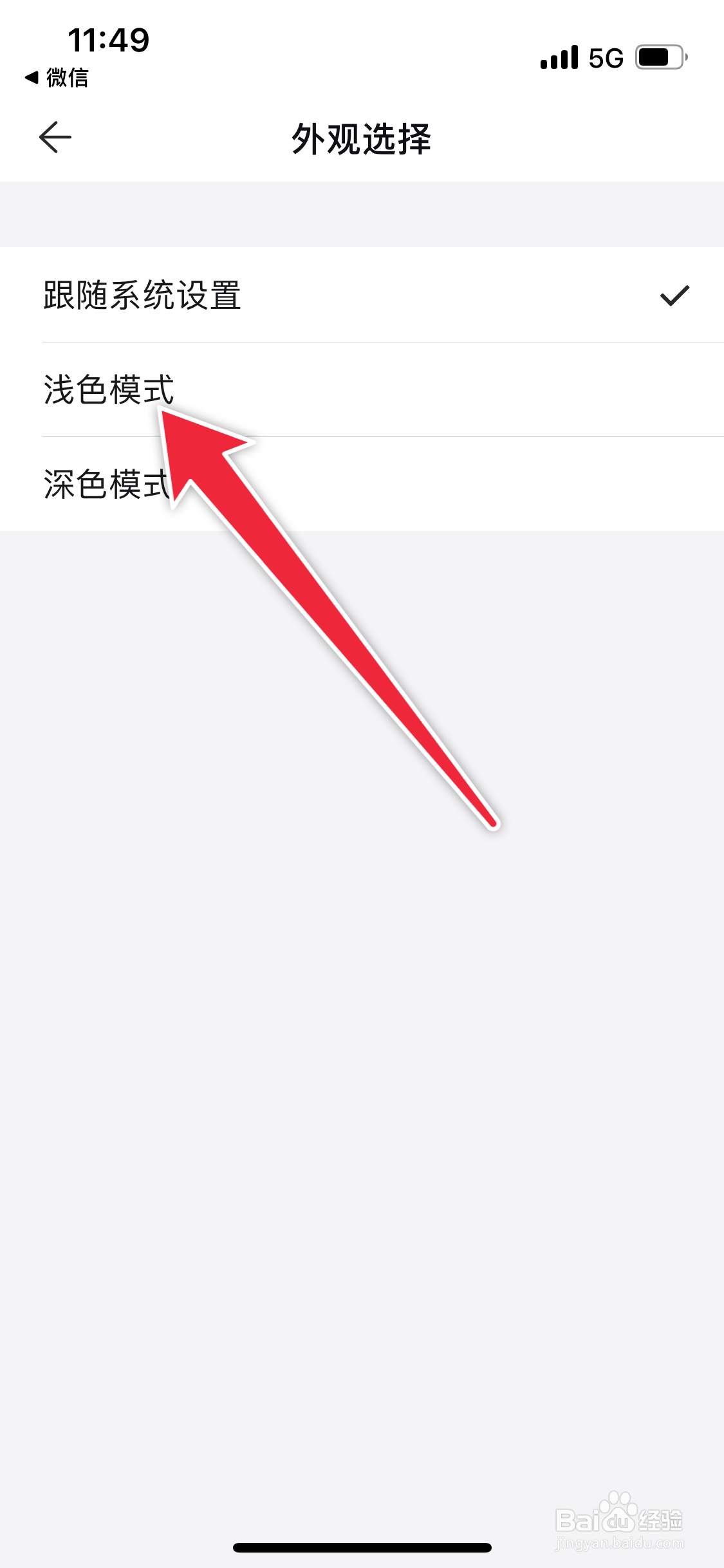 幕布如何设置浅色模式