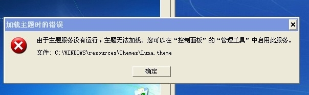 电脑工具栏变白色恢复蓝色