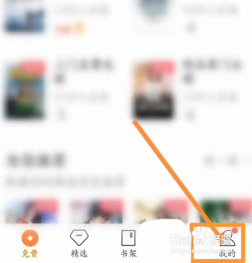 多看阅读怎么开启自动上传?