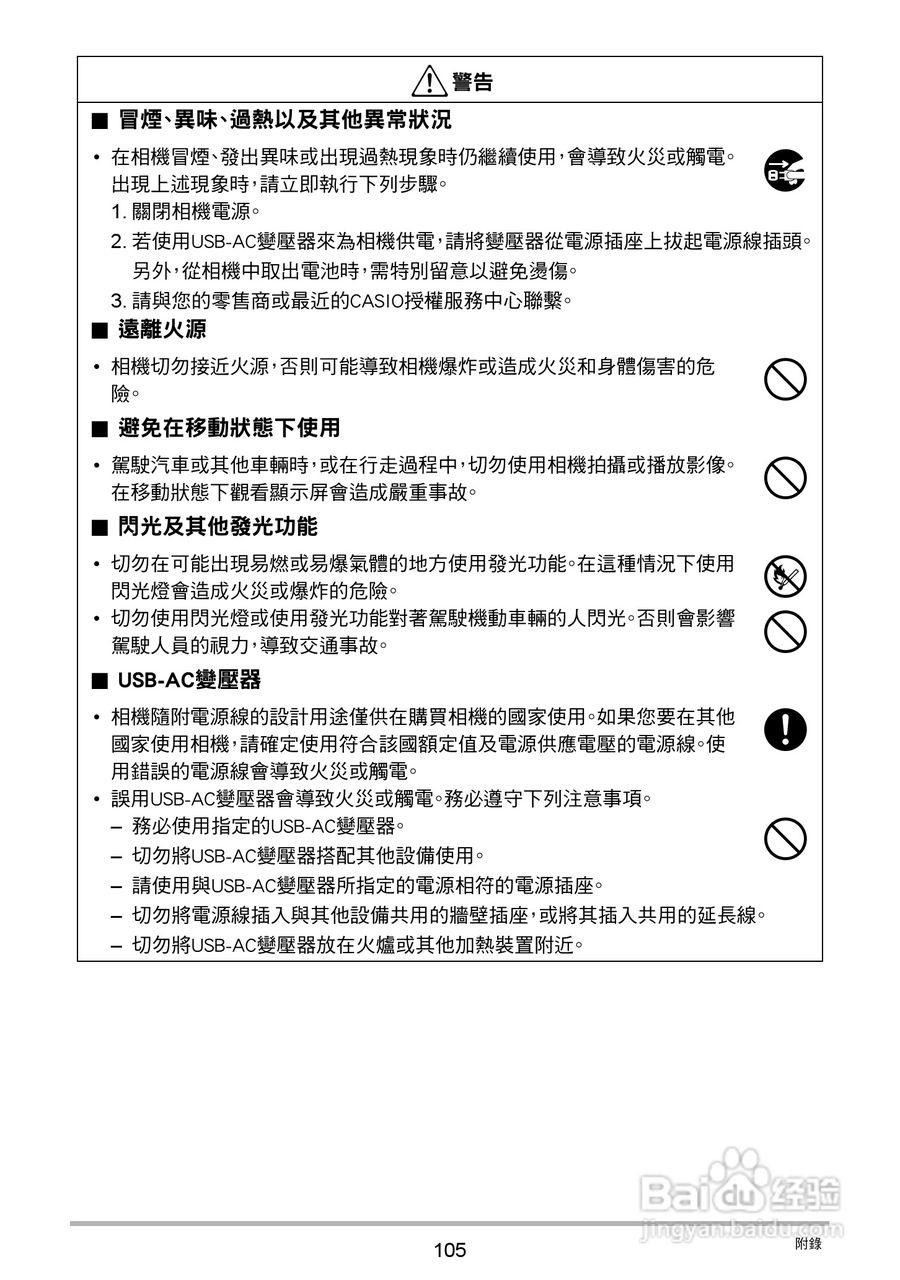 卡西欧EX-ZS30数码相机说明书:[11]