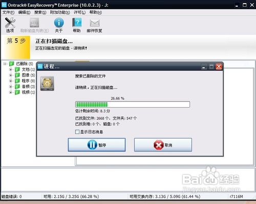 手机里的照片删了(U盘硬盘数据)怎么恢复