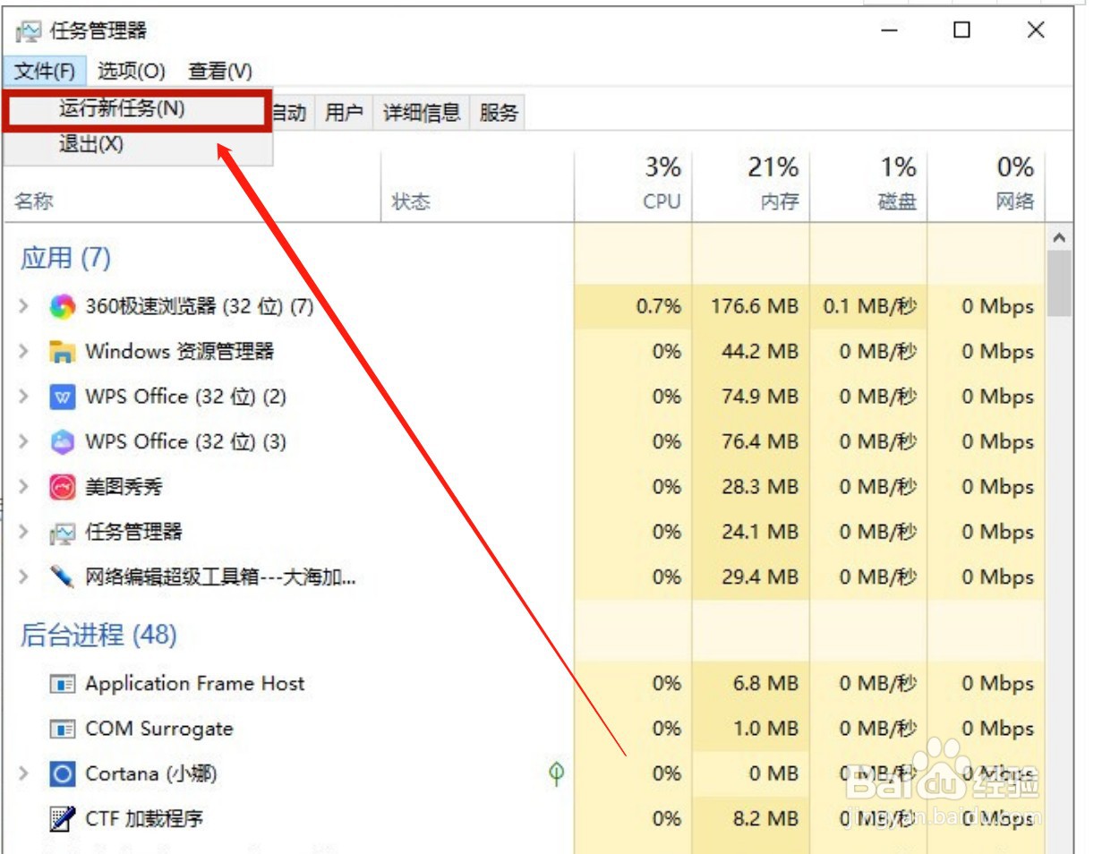 win10桌面图标不见了怎么解决