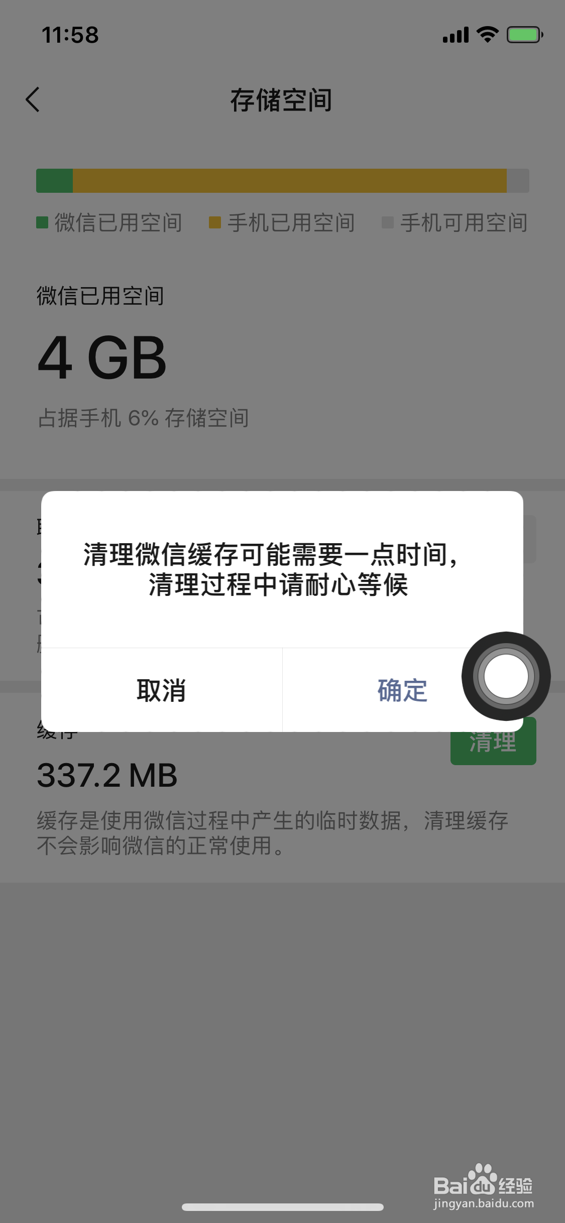 iPhone苹果手机其他内存怎么清理,详细步骤教你