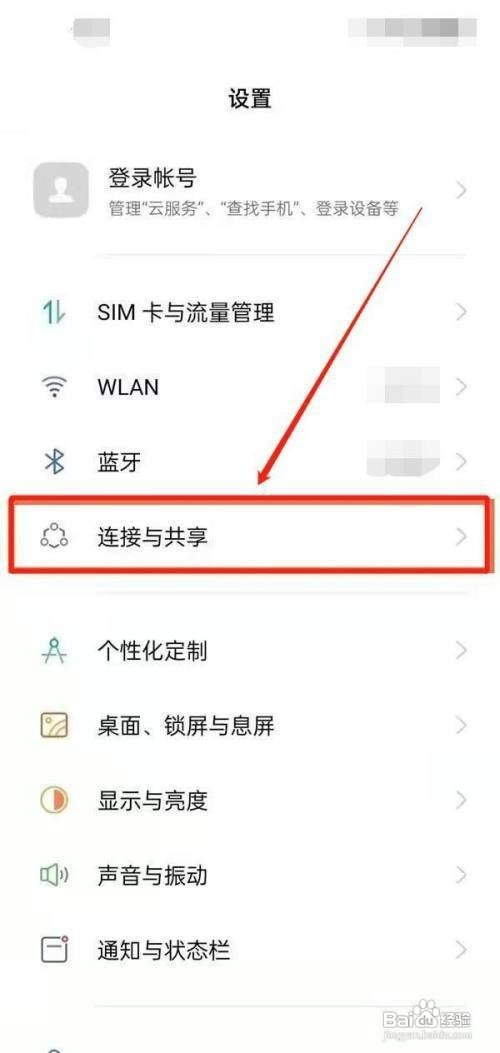 OPPO手机热点在哪里才能开启
