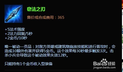 lol辅助虚空之眼出装攻略 lol辅助章鱼出装思路
