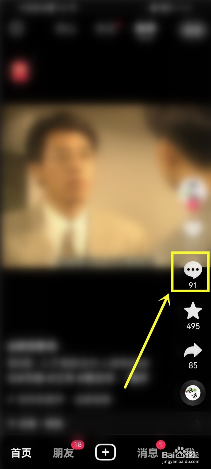 抖音玉兔特效怎么弄出来