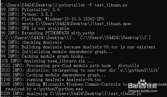 如何把python脚本变为.exe可执行文件