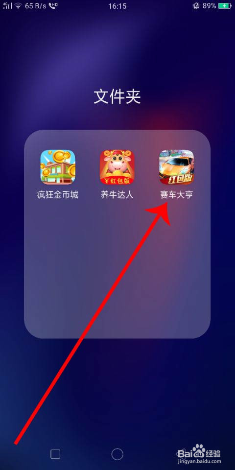 赛车大亨怎么（如何）才能提现