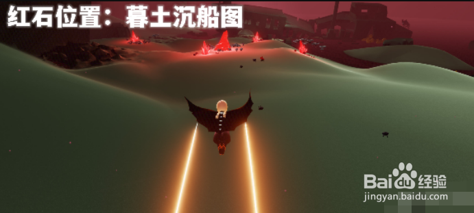 光遇红石位置在哪9.8