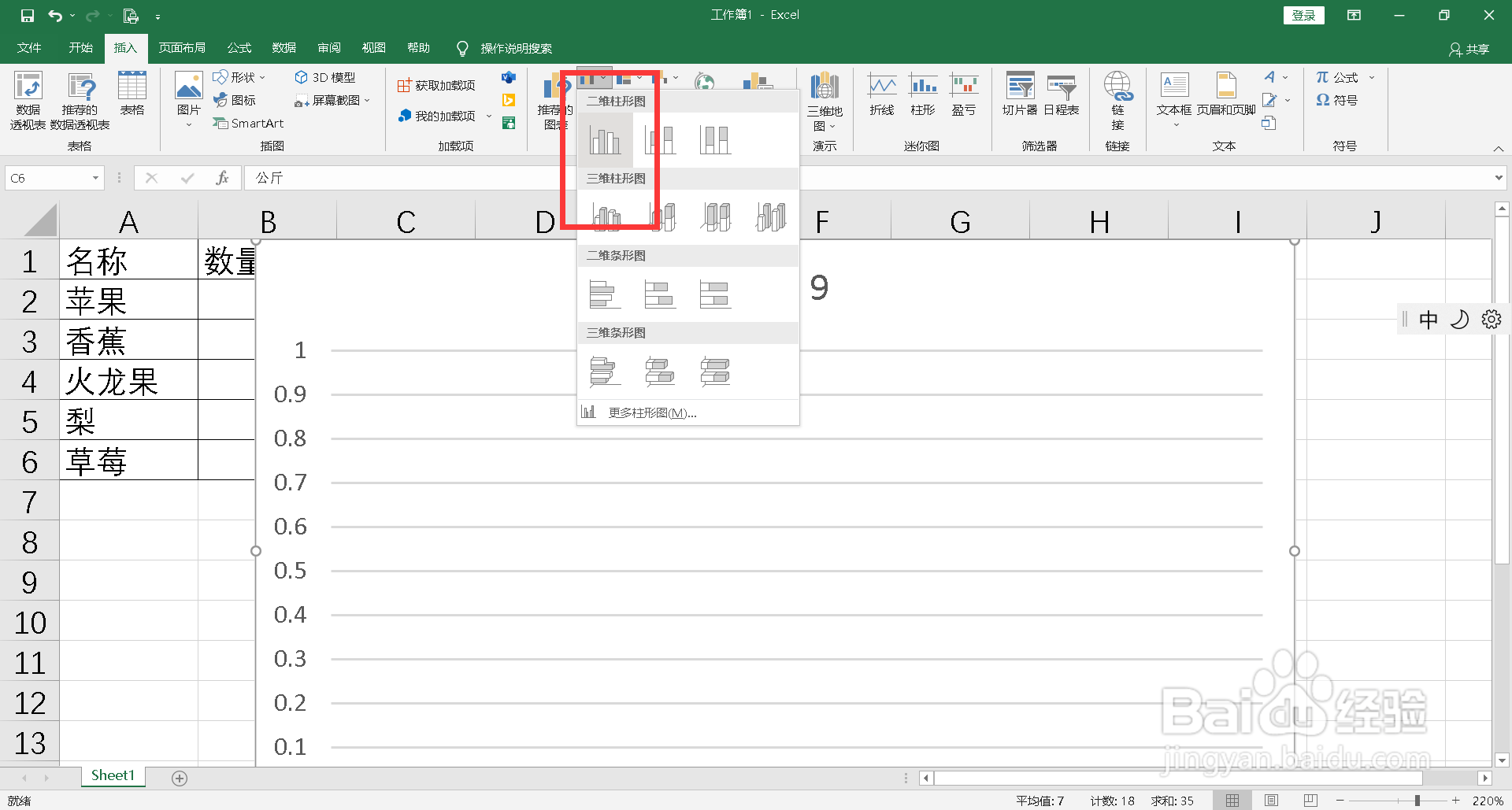 柱状图怎么显示数据