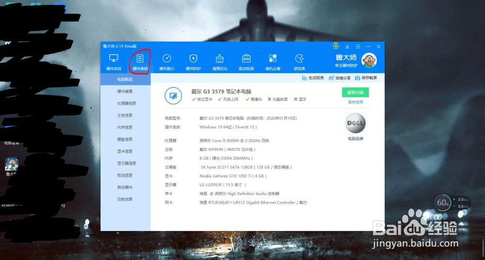 怎么看电脑的型号?