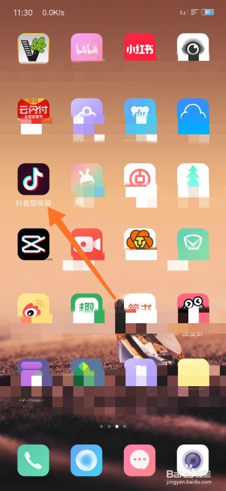 抖音怎么集齐发财中国年几个字？