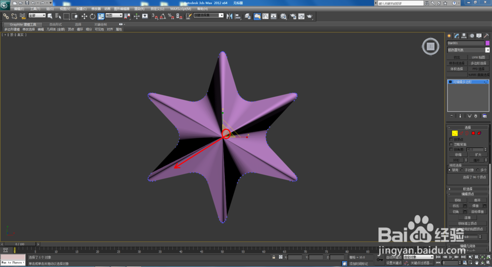 3Dmax如何制作双圆六角星椎体