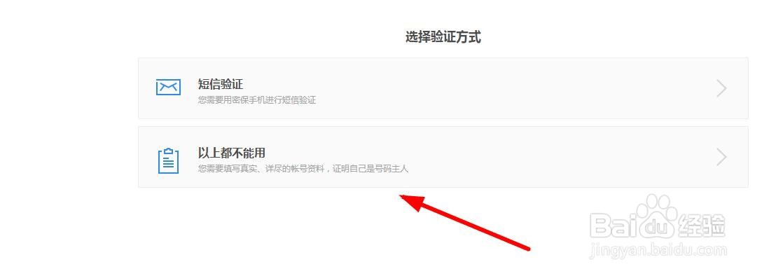 qq密码怎样找回？