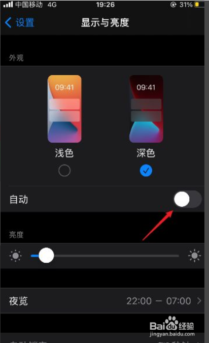 为什么手机屏幕突然变暗