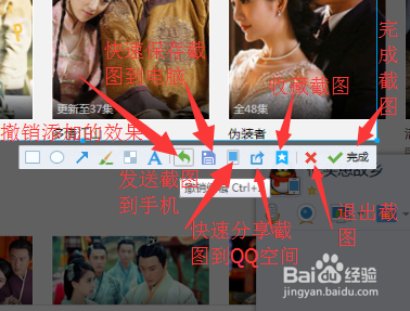 如何快捷给图片标记箭头、马赛克、方框、椭圆等