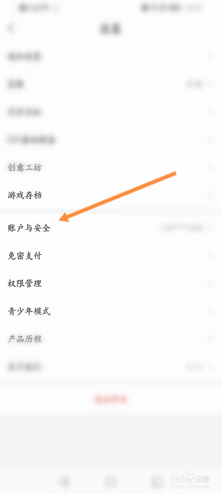云电脑软件怎么申请注销
