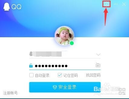 电脑QQ登录不上去如何解决