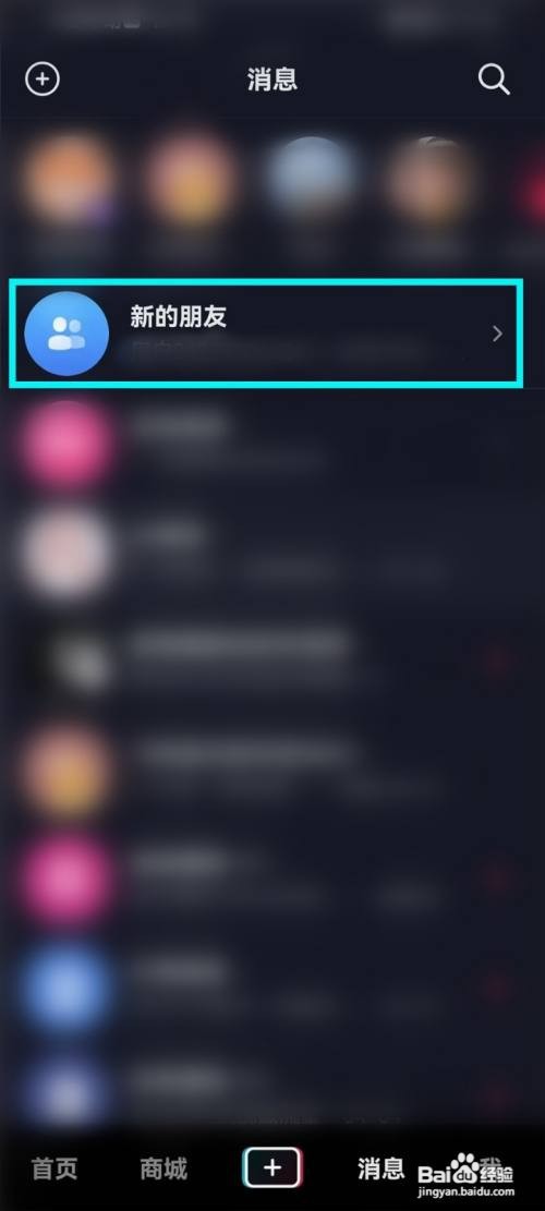 抖音如何看别人什么时候加的你