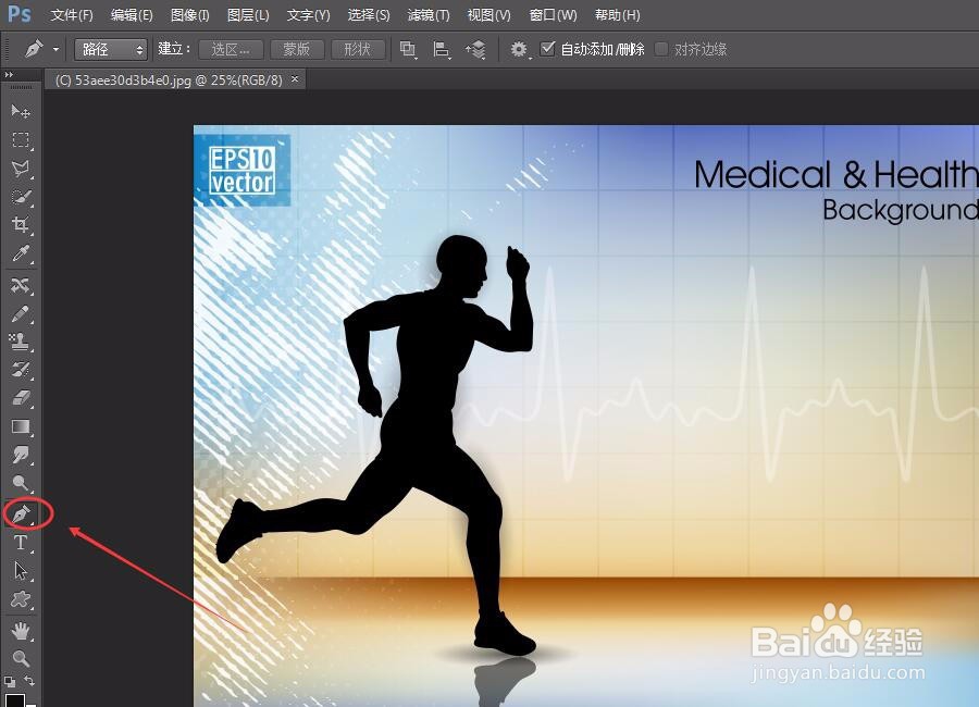 PS6如何制作奔跑的人形字