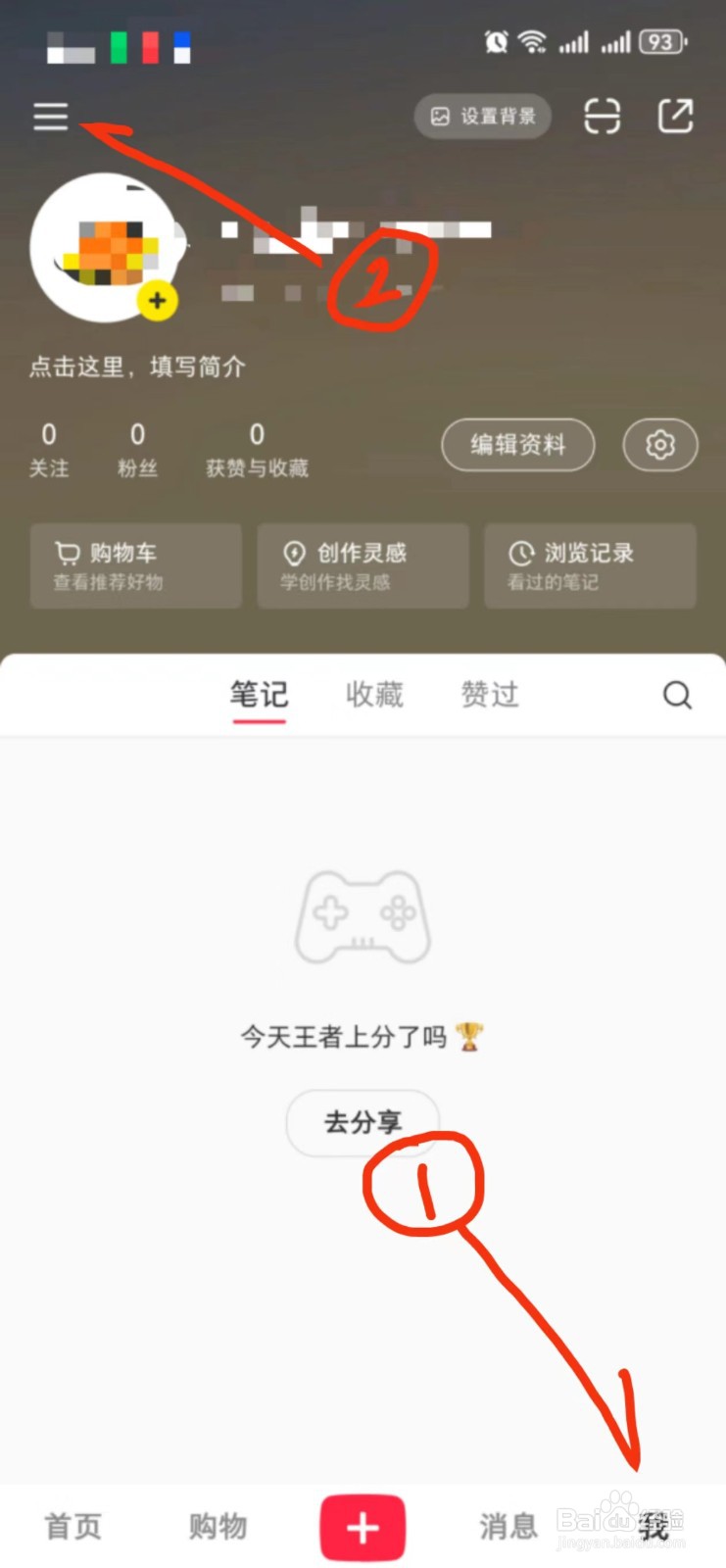 小红书在哪里找搭子