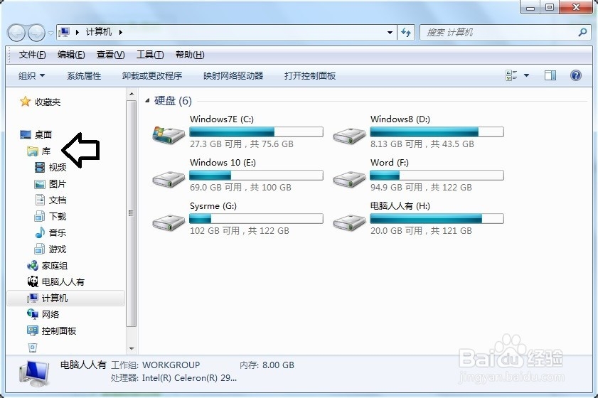 如何调出库文件夹