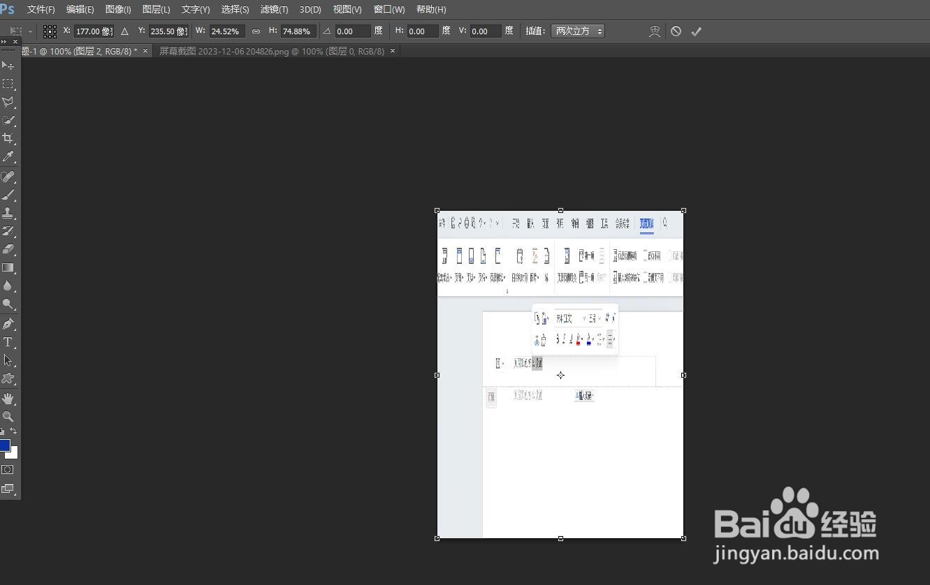 ps宽高比例3:4的照片怎么设置