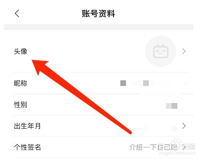哔哩哔哩如何设置头像