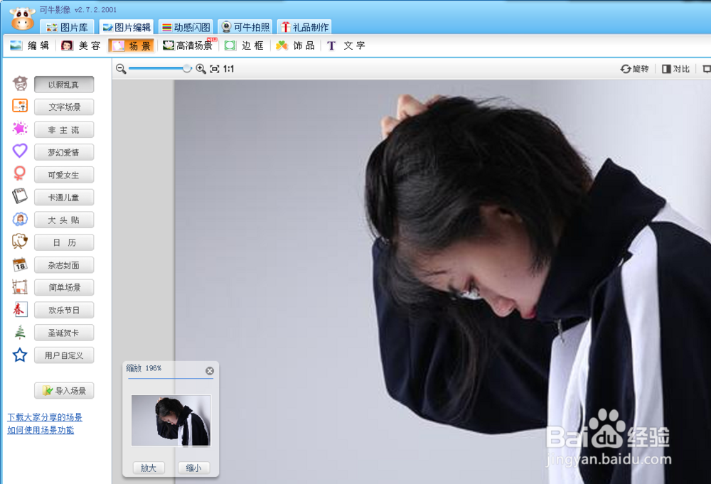 如何给自己的照片做成健身广场广告屏效果