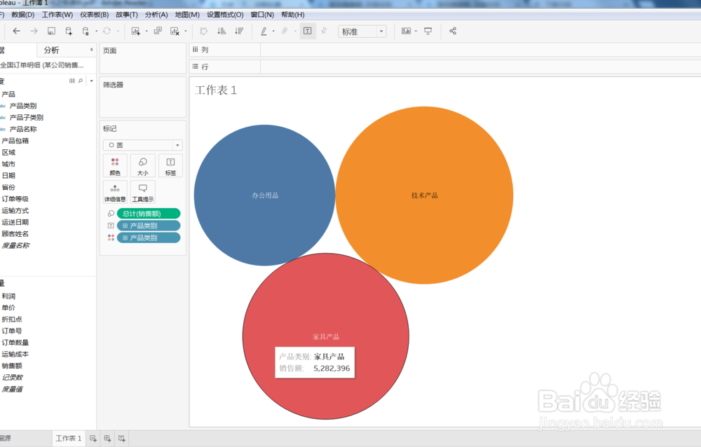 tableau教程（21）填充气泡图制作