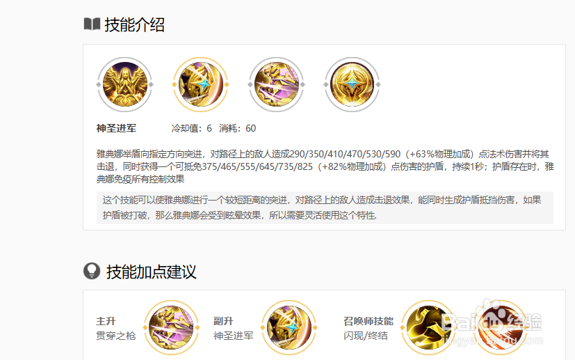 王者荣耀圣域余晖雅典娜无限连招技巧