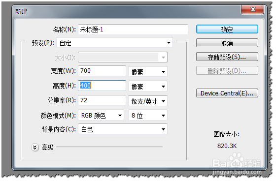 使用Photoshop制作钢铁效果文字的方法