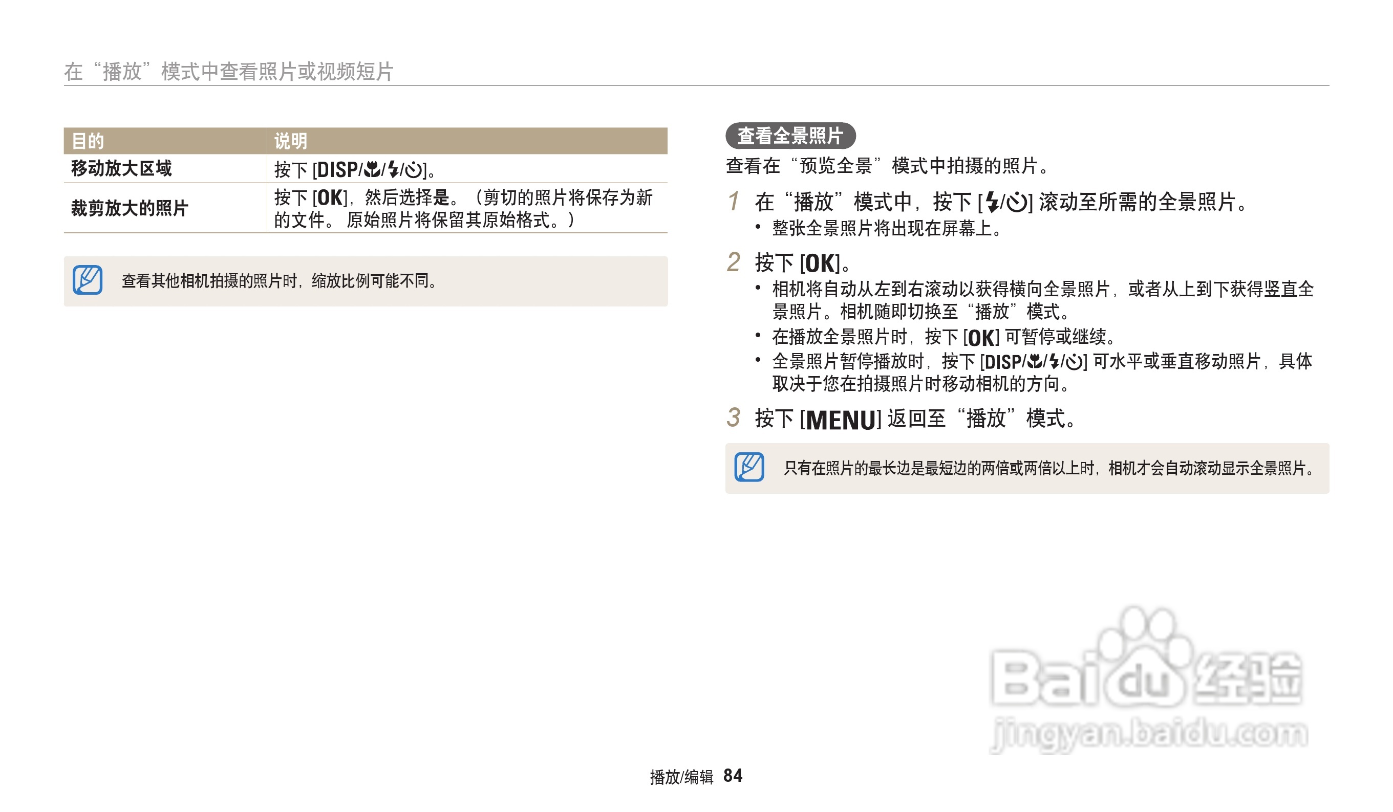 三星WB30F数码相机说明书:[9]