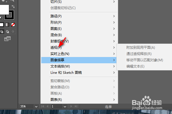 ai如何调出透视
