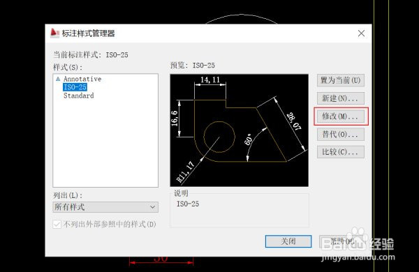 Autocad如何修改标注字体尺寸