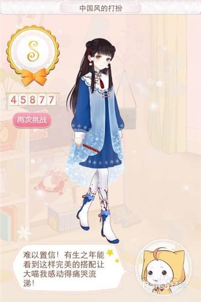 暖暖环游世界游戏攻略【日本区域(1)】