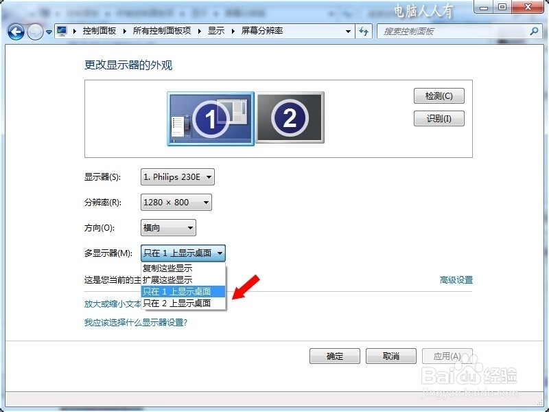 案例分析：[20]两个桌面