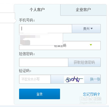 移动手机号怎么将积分兑换使用？
