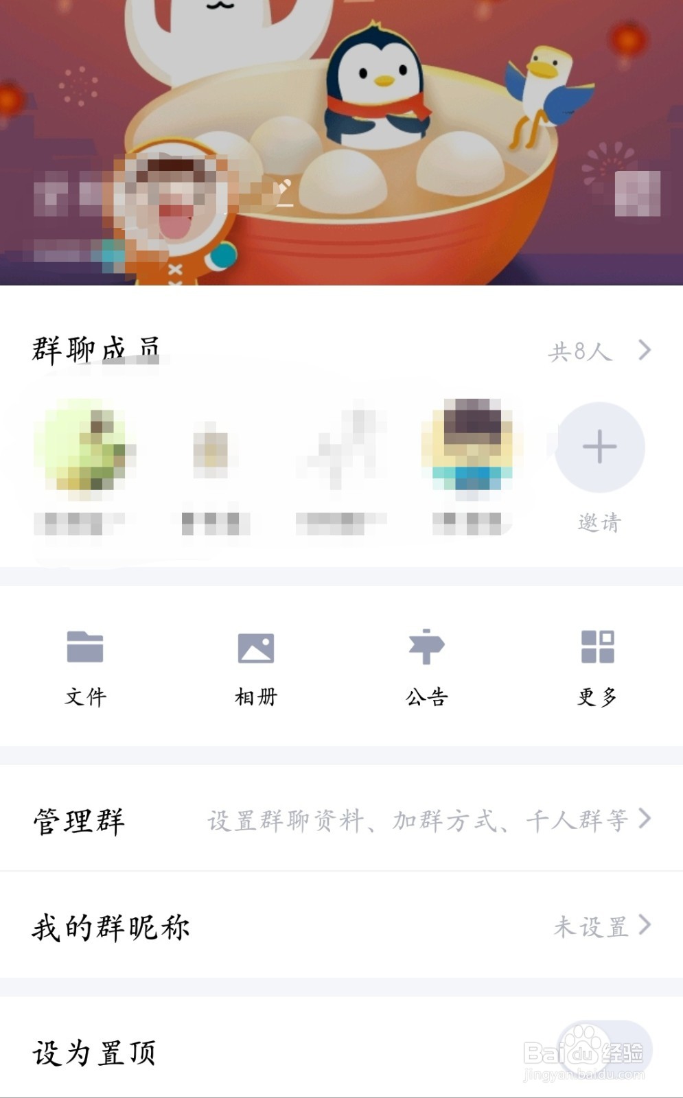 群主怎么转让QQ群管理权限