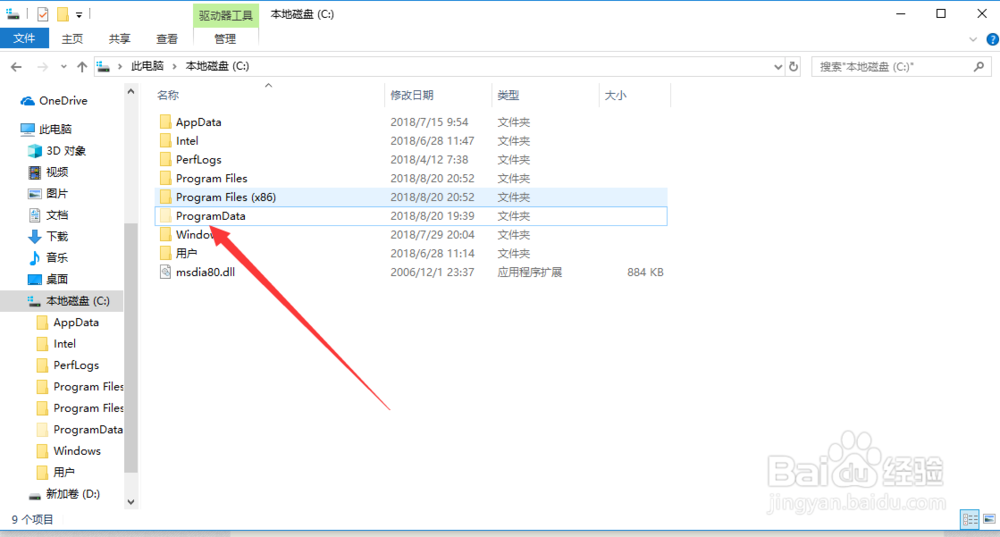 win10专业版如何显示系统隐藏文件