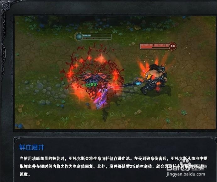 lol英雄暗裔剑魔联盟打法及技巧