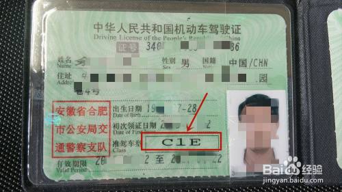 摩托车驾照和汽车驾照合并后违章了怎么扣分 百度经验