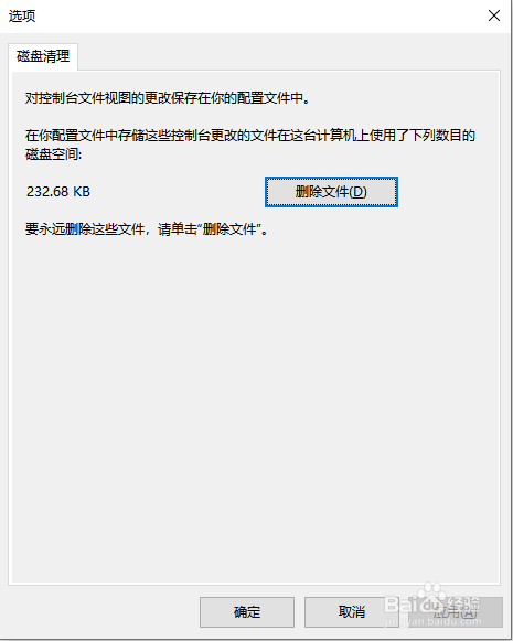 旧电脑如何格式化干净