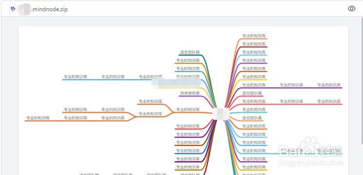 语雀嵌入不同文件怎样展示
