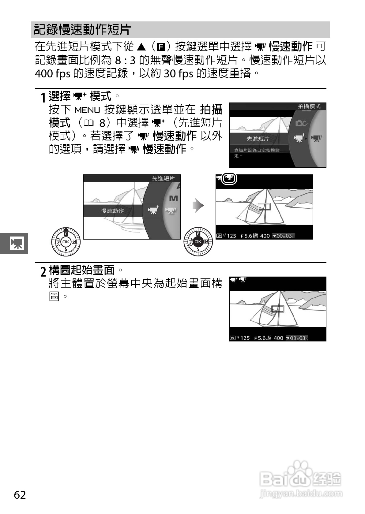 尼康Nikon 1 S1数码相机说明书:[9]