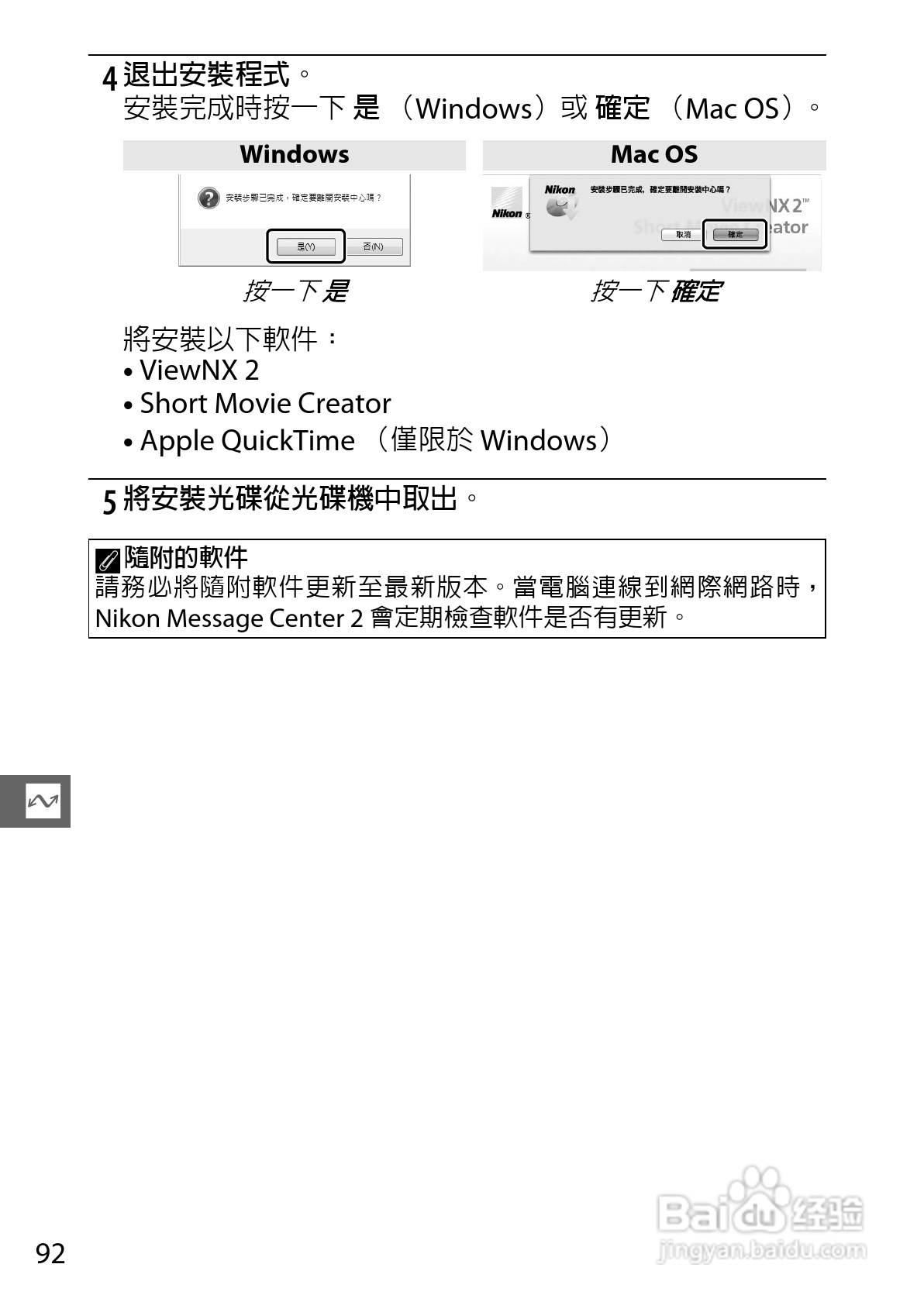 尼康nikon 1 S1数码相机说明书 12 百度经验