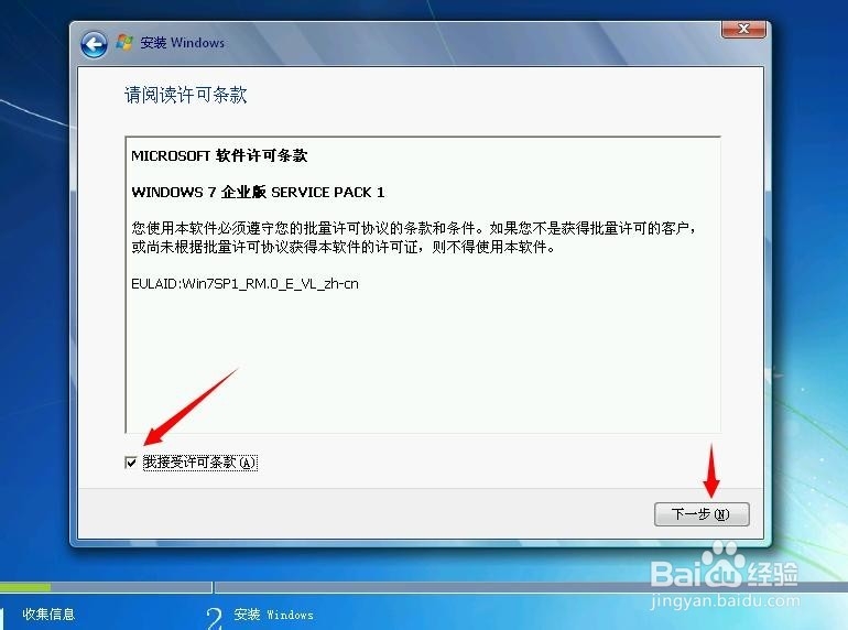 win7系统安装方法