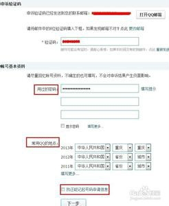 QQ设置：[4]QQ密码被盗找回