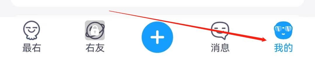 最右APP怎么查看到自动唤起声音电台