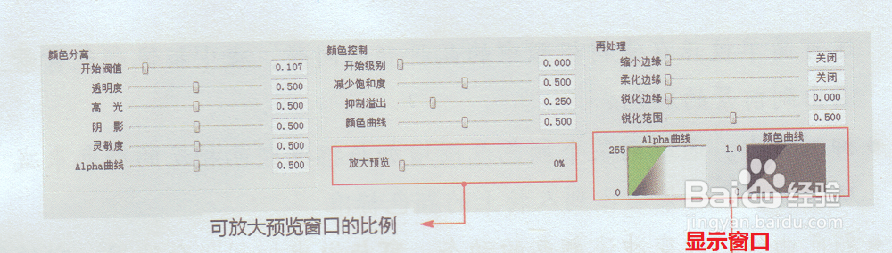 Ultra视频预览及视频编辑区介绍